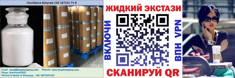 Купить закладки Кировград Бутират вода