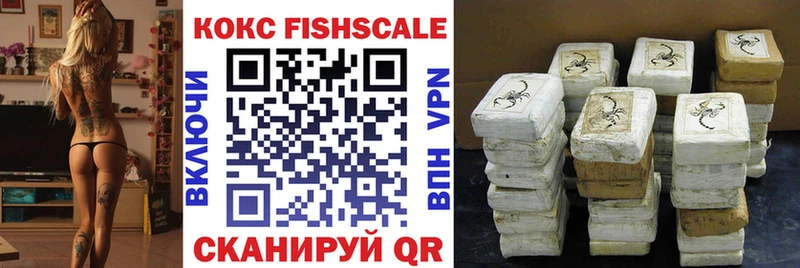 Купить где  Кировград  Cocaine Fish Scale 