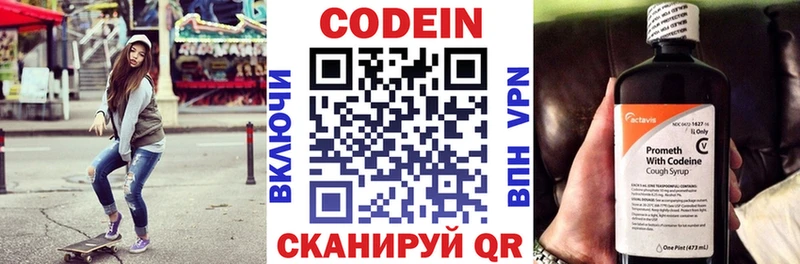 Купить  Кировград  Кодеиновый сироп Lean Purple Drank 